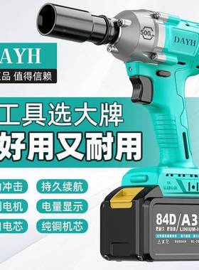 电动扳手无刷通用680扳HOX手击冲一汽修2风炮锂电架子工件包邮