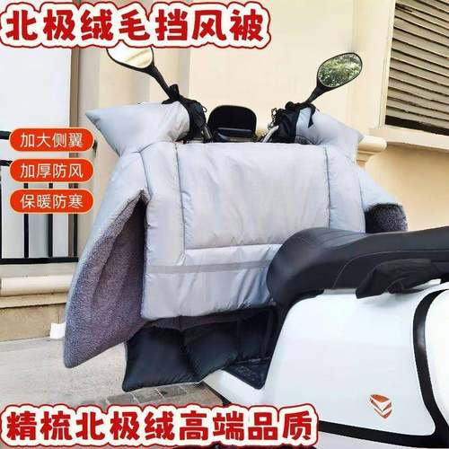 电动新车挡风被板冬季加绒741季风候电瓶踏摩托车四季通用款防罩