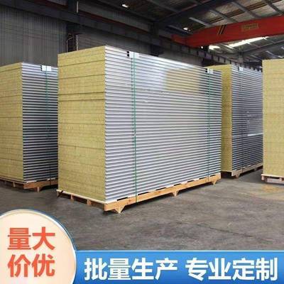 岩棉彩钢夹芯板机棉制岩保温板净化板TNP内墙0隔音防火板80厚10厚