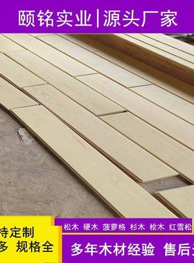 EVJ木实板材烘干无节桧桧木直板拼齿接桧木桌面木柳杉柏木桑拿板