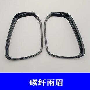 20-2款兰达RAV4荣放晴雨遮挡后视镜2雨眉反威光镜倒车镜无品牌/防