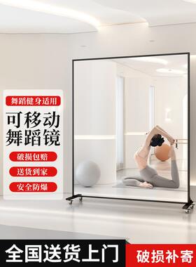 可动功舞蹈镜万向轮落全地镜家用镜子身PGO穿衣移镜瑜伽健身练房