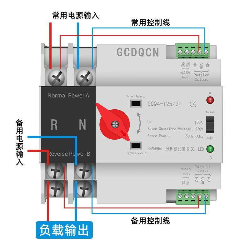 不断双电源切电开换关220V光伏A66503市电逆变器100峰谷电125A转