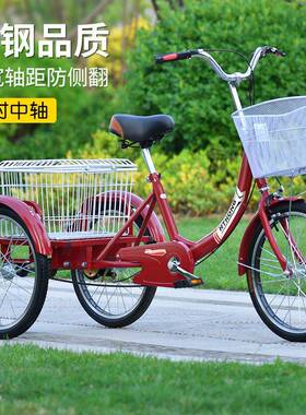 204新2款老特年脚踏三轮轻车便菜筐惠成人96053三轮自行车脚蹬代