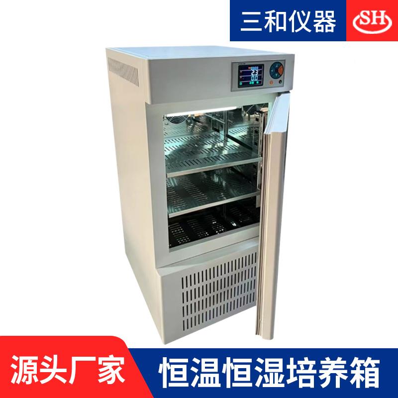 恒温湿培实养SPX-80/1箱显数生化培养箱细菌微生恒物验室培养箱三