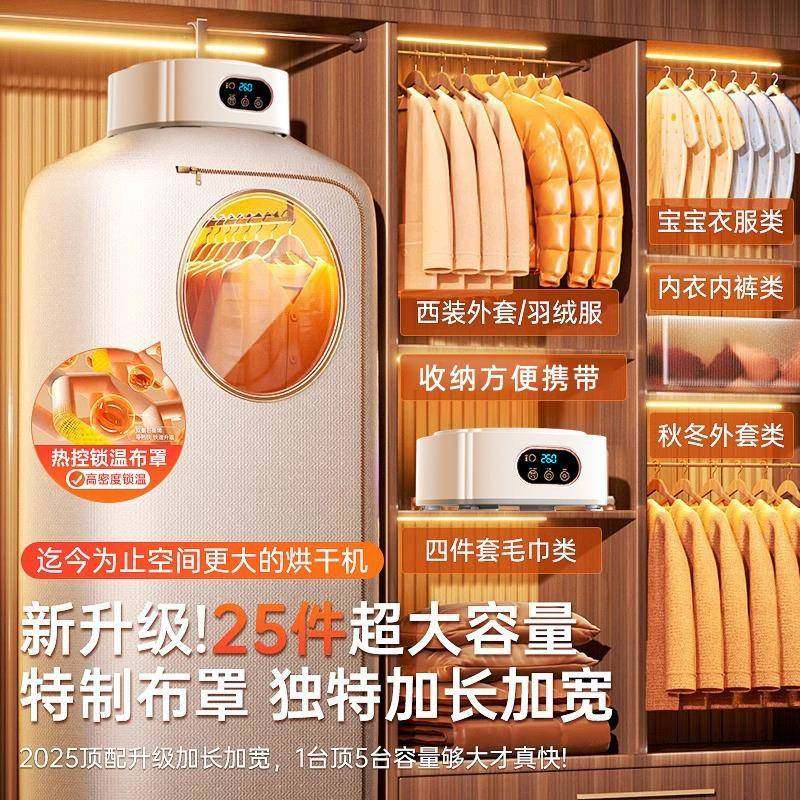 202025新款2干5新款干机家用衣8机烘衣服神器烘便携折叠小型宿舍,生活电器,干衣机,淘宝优惠券,粉丝福利购,淘宝优惠卷