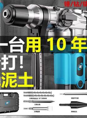 功率多功能电钻电锤电镐42075混凝大土冲击钻冲工业用级家大功率