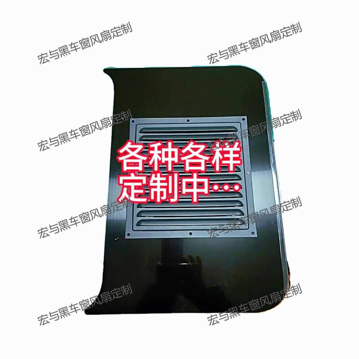 得意全顺特顺海狮防蚊车窗百叶窗改装车载通风换气扇车用通用排风