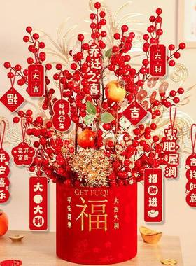 迁之喜乔财果福桶装饰抱抱桶新居搬家用品发摆ft001入宅礼物件全