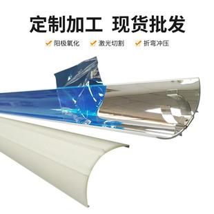 工厂反光灯罩面铝板长条镜KNY率面铝材镜灯罩反光95%面反射镜板
