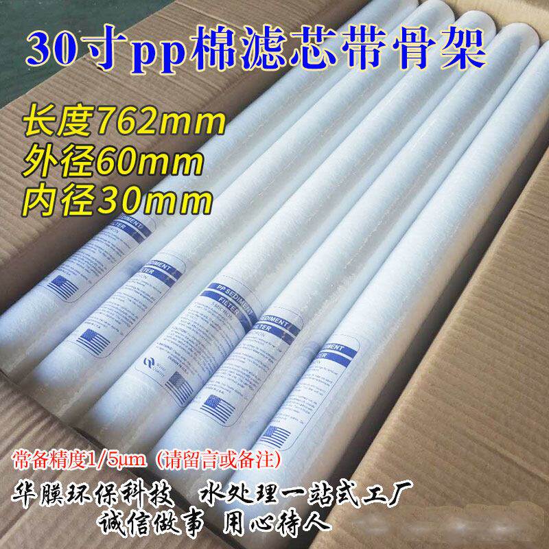 工业熔喷10寸20寸30寸40寸PP棉滤芯1um5um净水机精密滤芯过滤器用