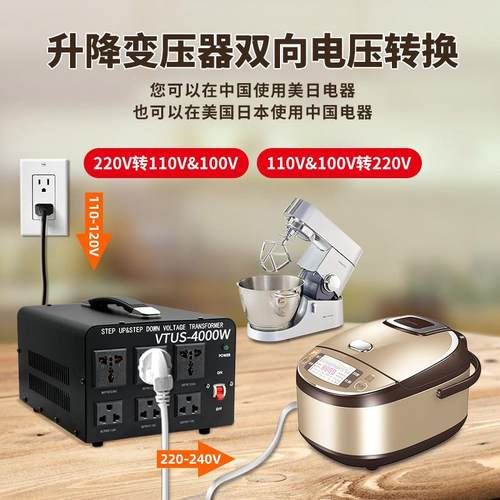 220转110v0变压110v转22ATUS变压0v电压转换器300W-500Wv绿源器电