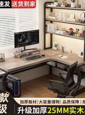 一角实木转角电脑桌卧室家用BGY台式桌书架体学生电竞桌书拐办公