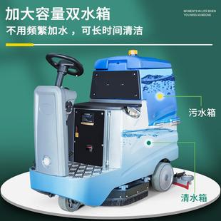 商洗机驾驶539式 工业用洗地车自工厂车间物业地商场超市机场电动
