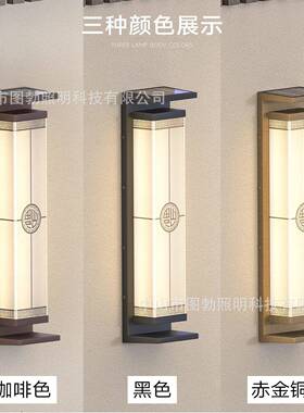 新中灯式福到太阳能户外壁外防水别墅庭院大门TB-BD-FD外灯室露墙