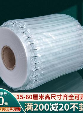 气柱袋卷FKO材快递打气防震包装气泡袋防撞气泡膜包缓冲充康气泡