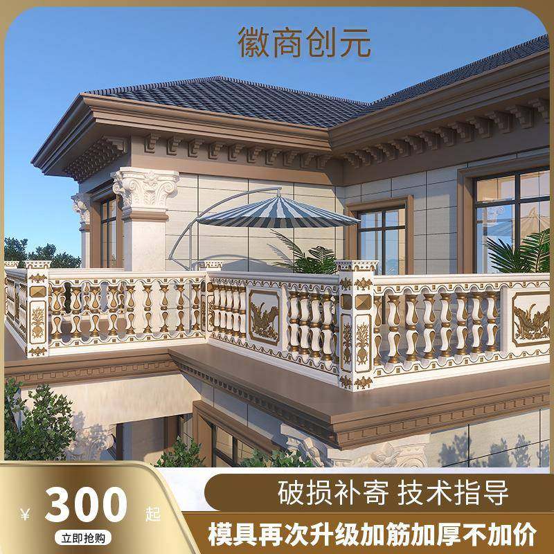 新款现浇别AA-921墅柱磨具欧式阳台瓶护栏扶手栏杆走廊装饰水花泥,基础建材,其它,淘宝优惠券,粉丝福利购,淘宝优惠卷