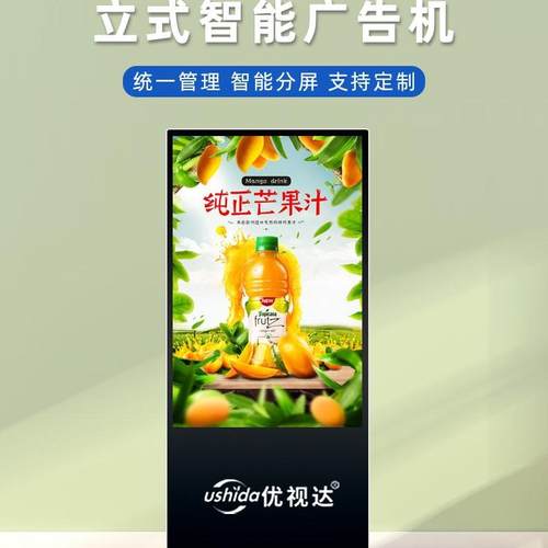 机立USD落地式广告机液晶触触控一体示屏宣传屏播放器落地式显摸