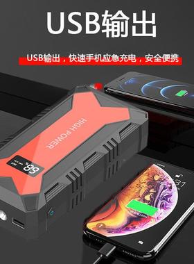 汽车启应急动量电源大容12V便携式25635泵充气搭电点火打火备用电