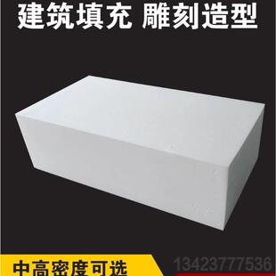 eps泡沫园林回填大块沫泡650中低密度板保利龙隔热隔高音填充雕刻