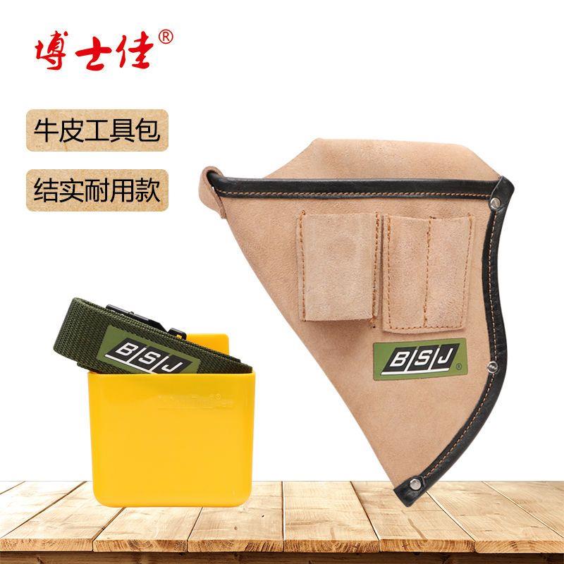 博士佳工具腰包牛皮加厚