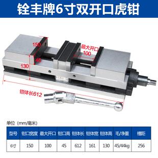 辁丰牌66寸向双寸口虎钳重型铣床角固式平口钳双工位精密夹开钳