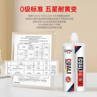 丽聚醇和聚脲脲环彩纯砂美缝剂调色颜色室氧内外防水瓷砖砖胶阳台