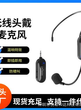 无线小扩音器耳麦练摊摆摊话导游教学主66927蜜筒持人头戴式蜂麦