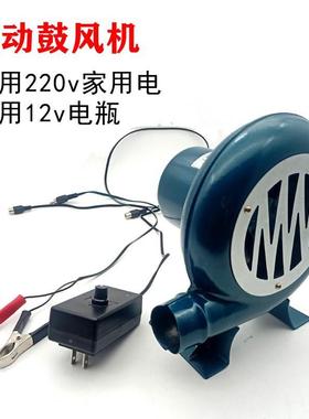 2居家12伏直流鼓风机12v户电瓶专用v外烧烤鸡蛋仔风机20574V伏调