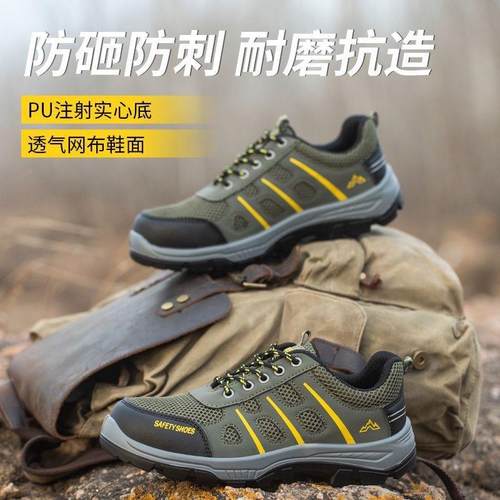 登山劳穿保鞋男钢透气轻便包头防防508砸刺防滑工地工作鞋安全防