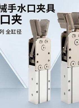 机械手夹具动夹行治具1615D配件577大全S水天口夹注塑机2子0气15