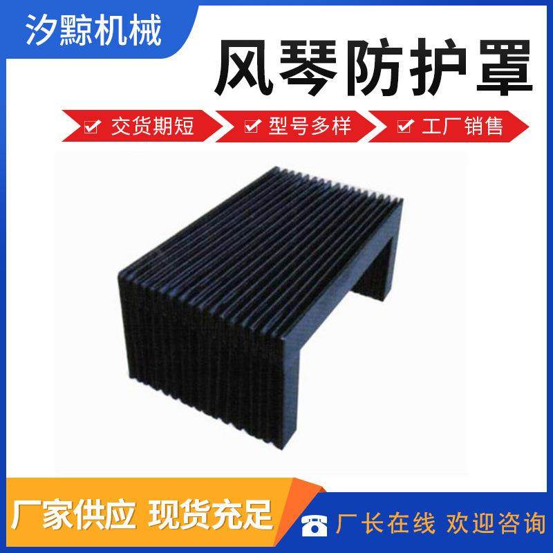 机床风琴护防护罩直线导轨罩防火耐高温形圆形丝杠方防护罩图纸定
