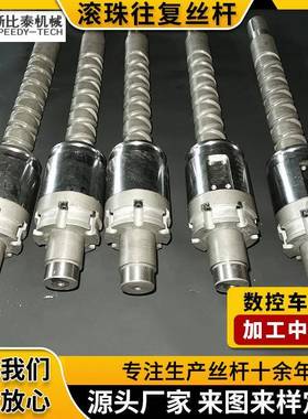 滚丝杆珠大GWL导程数控附机床件高速静音研磨滚珠往复丝杆高刚性