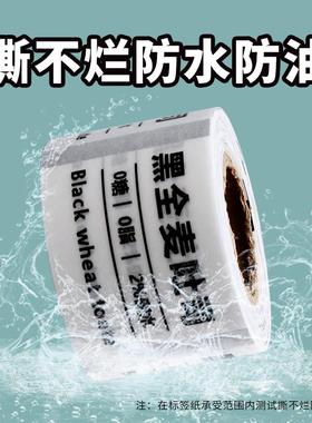 0精臣B3S透热6敏标签纸40x30明250便携式条码打B3SB11印机小卷不