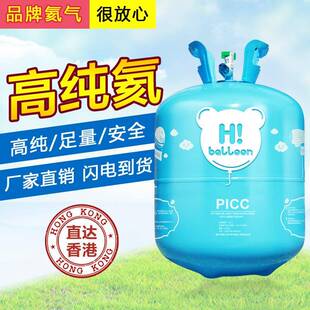 月月红4.8L-20B气家用20筒球氦气罐氦瓶气飘空氦球打气氦气充机充