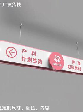 洗手间招聘层索引广告牌防水双面吊挂贴发户光外导楼视墙标DPM识