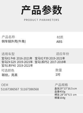 适用宝马X4F4F4511673869468F39F52G29倒车镜F镜壳镜后罩视镜盖汽