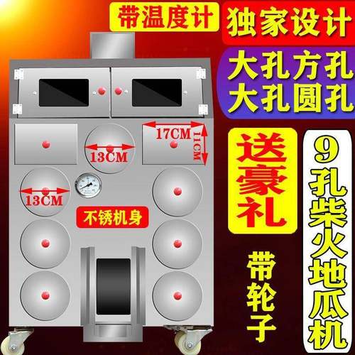 9孔烤地瓜机薯烤红炉子商用KUI芋街头摆摊地摊番玉薯米山土豆多功