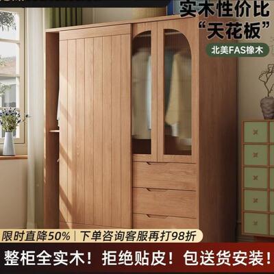 全木橡木推约拉门衣柜原木shj风小户型代简卧室家用现日式移实门