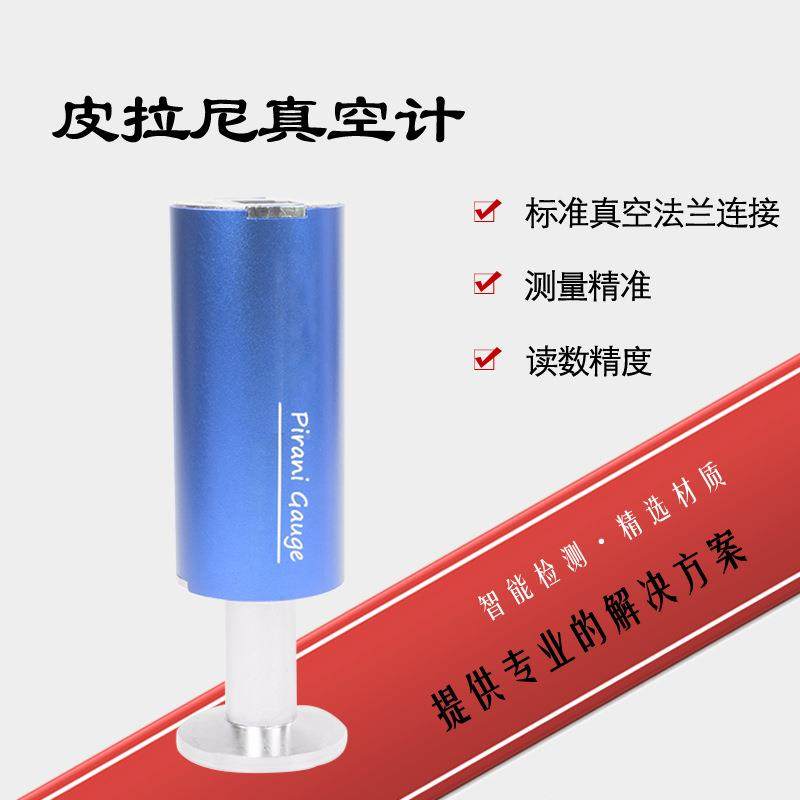 高精度数字式CX-PRN10皮拉材真空传感器不尼锈钢质皮拉尼空真规真,五金/工具,压差计及压差表,淘宝优惠券,粉丝福利购,淘宝优惠卷