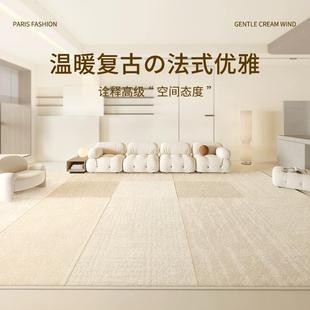 地毯奶客厅2052新款 床边卧室轻奢高感级油风房20242242间地垫厚免