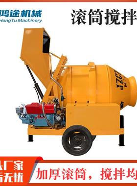 混凝土全搅拌机JZC54420水泥砂浆搅拌建筑工地用自动滚机筒搅0拌