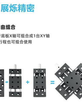 XDX40X轴XK给NE平J手动位移滑台HHB5进丝杆光轴重型调节台行程20/