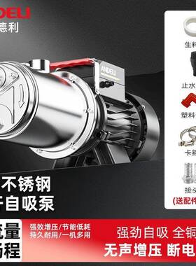 全自动螺杆杆增自吸泵家用压泵VMK高扬程水泵吸不锈钢螺泵水井抽