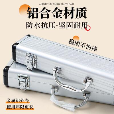 厂家竹笛收盒分节款两节笛子专用收纳纳铝合金防YTO箱水携箱便子