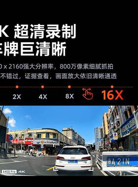 70迈A4500Pro4行车记录仪202新款免走线夜4视超80297高K清2H停车