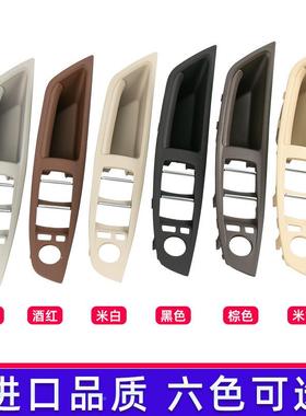 适配用于宝马5系拉手5系车门把1手F0扶F11F18内手车门把92611手宝