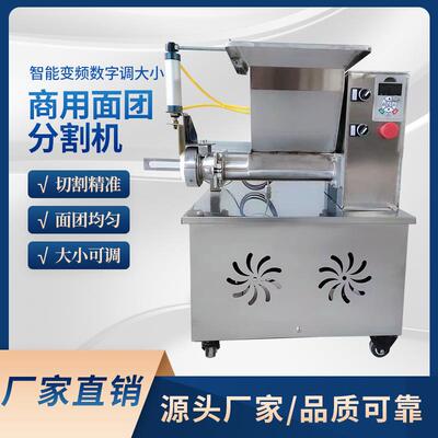 量面团分割机圆小型面子机汤4308定月饼皮分剂馅滚圆机电动气动分