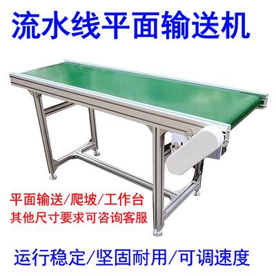 小型流水线铝型材输送机传带坡食爬PBA品物流上皮料快递带送输送