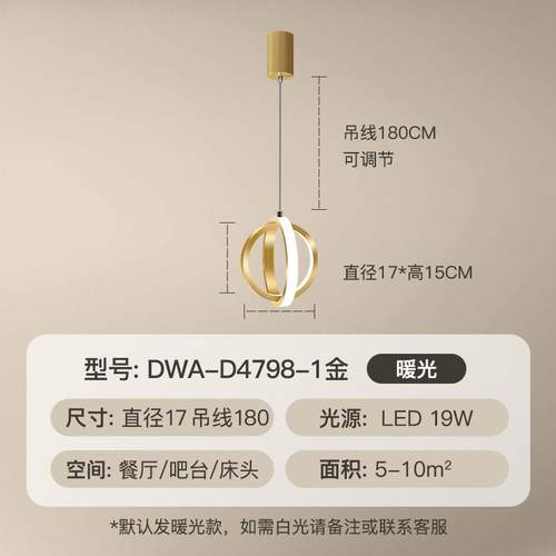 北欧极1性简个主卧红室床头吊灯现代简约网创意艺术房间长线小吊